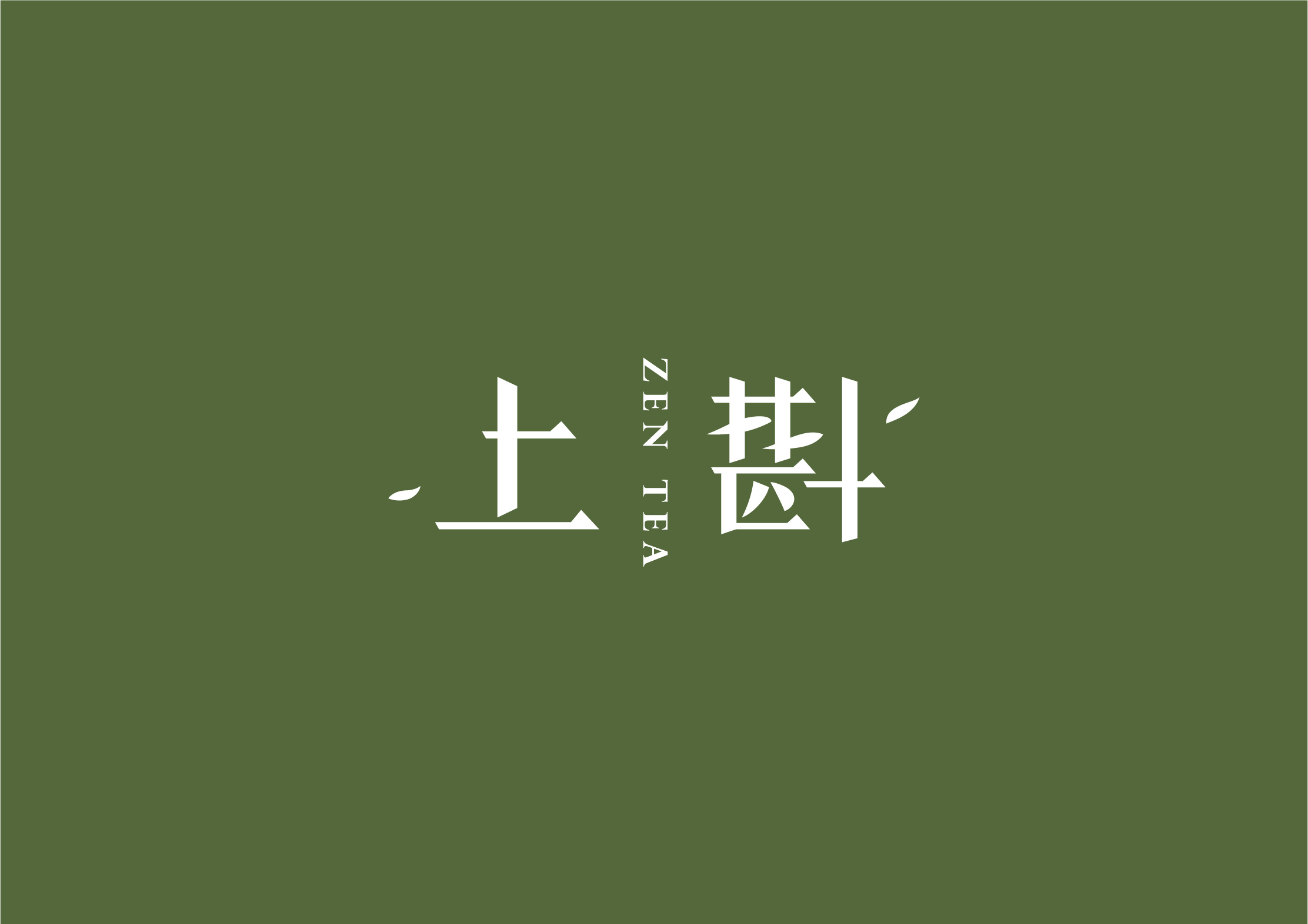 企業(yè)vi設(shè)計與策劃對于公司是非常重要的